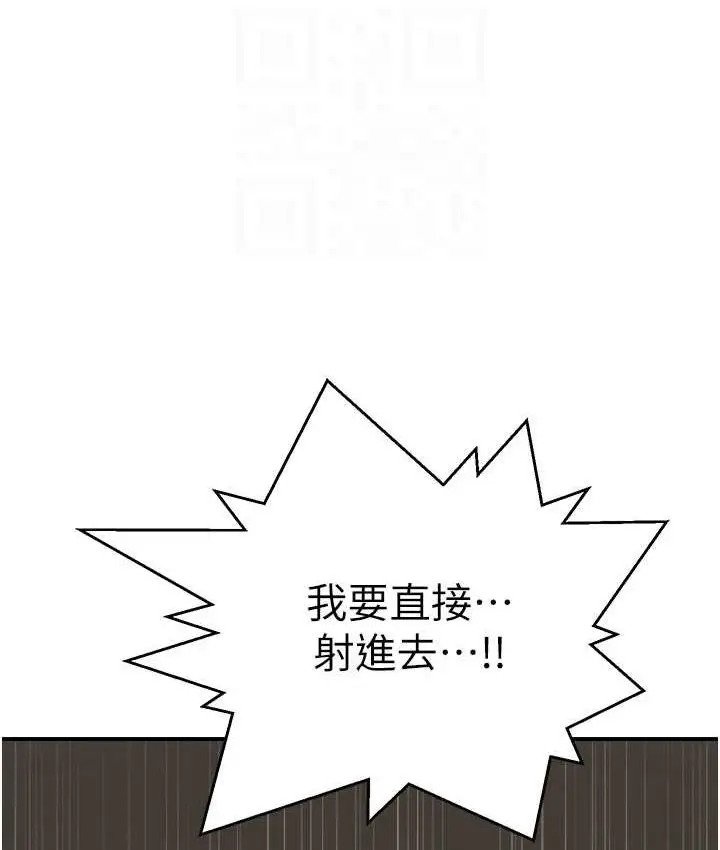 漫画《继母的香味》第47话第87张图