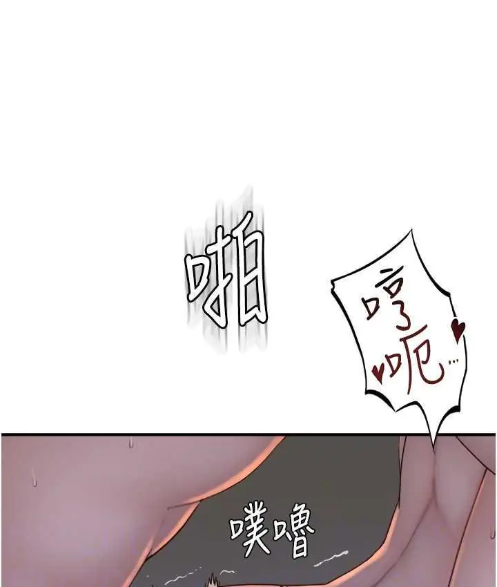 漫画《继母的香味》第47话第90张图