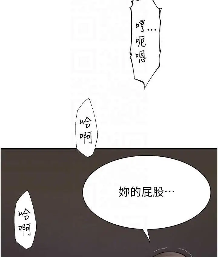 漫画《继母的香味》第47话第92张图