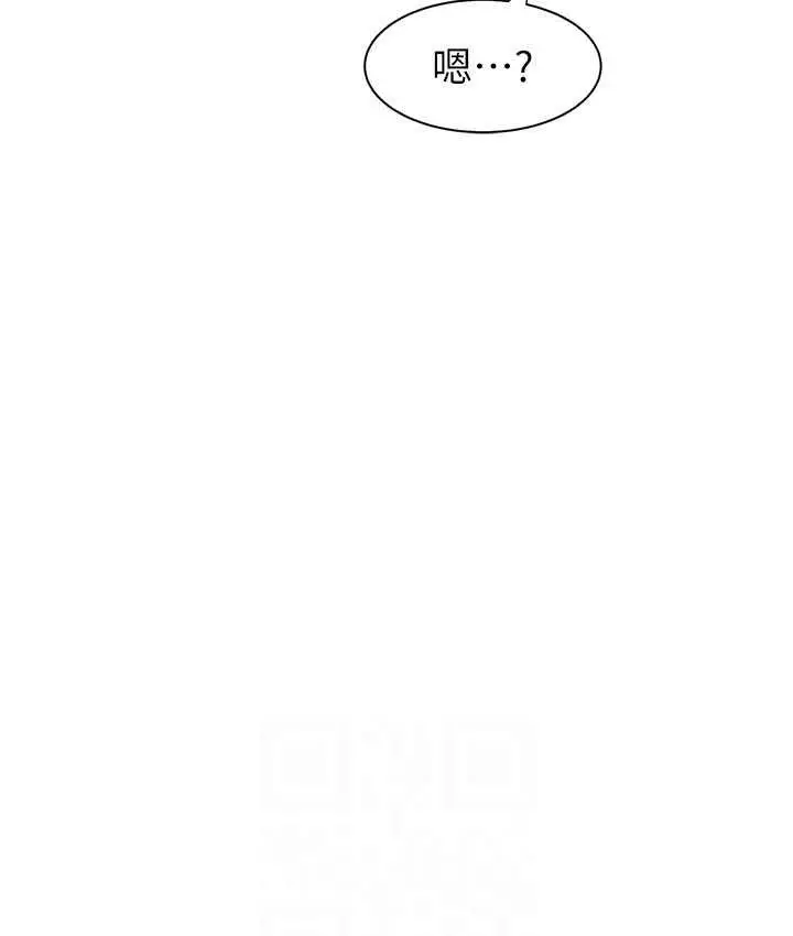 漫画《继母的香味》第47话第94张图