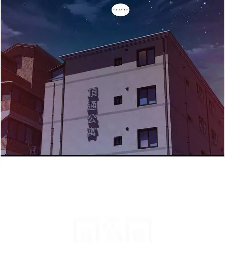 漫画《继母的香味》第48话第101张图