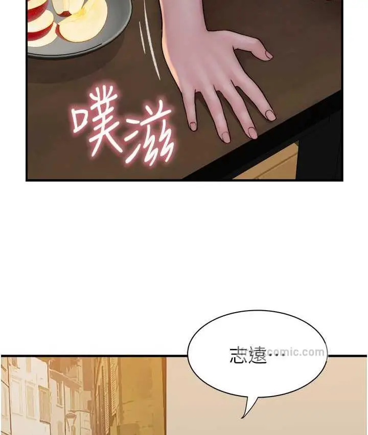 漫画《继母的香味》第48话第105张图