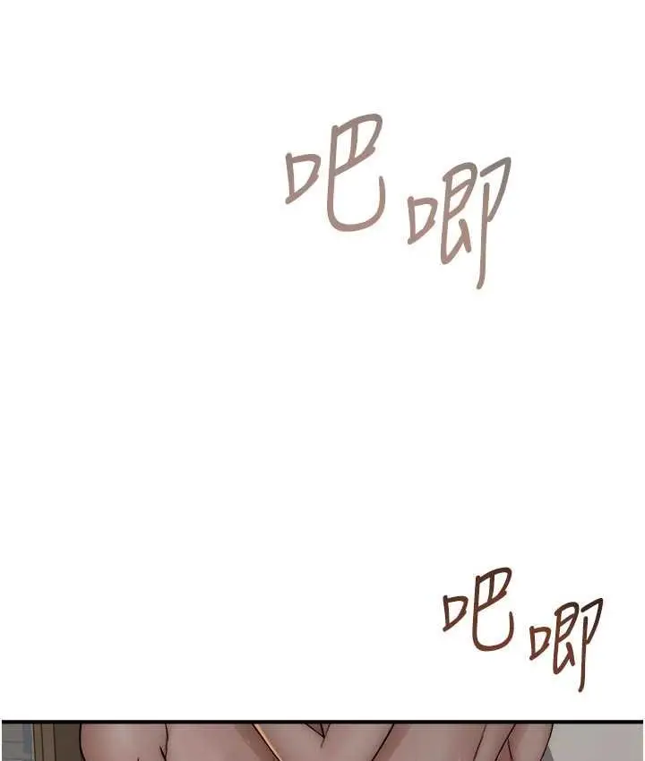 漫画《继母的香味》第48话第11张图