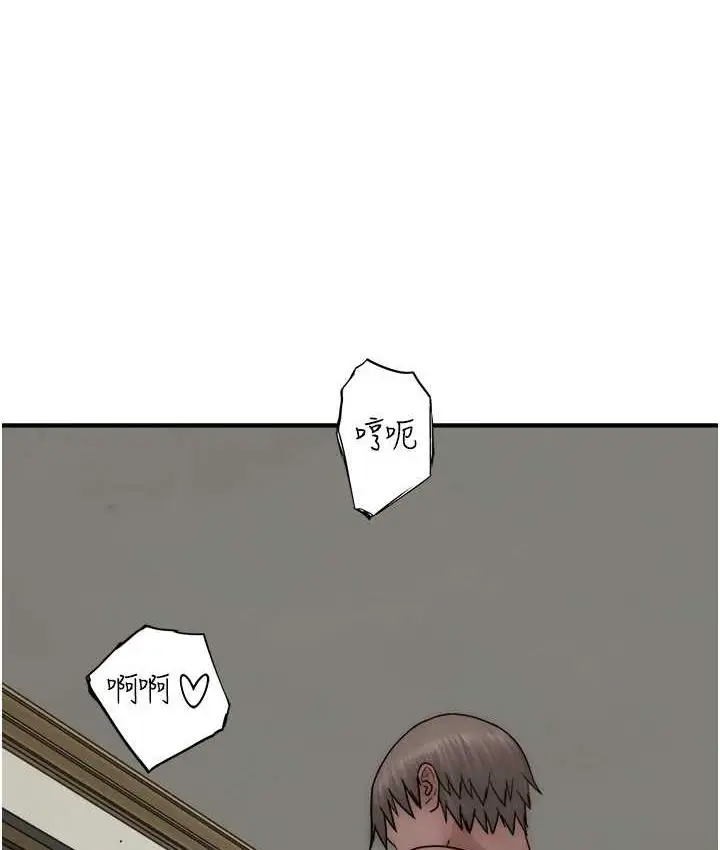 漫画《继母的香味》第48话第110张图