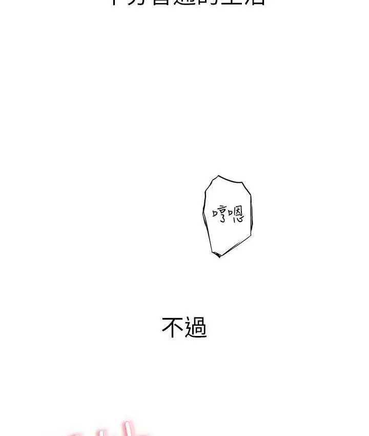漫画《继母的香味》第48话第115张图