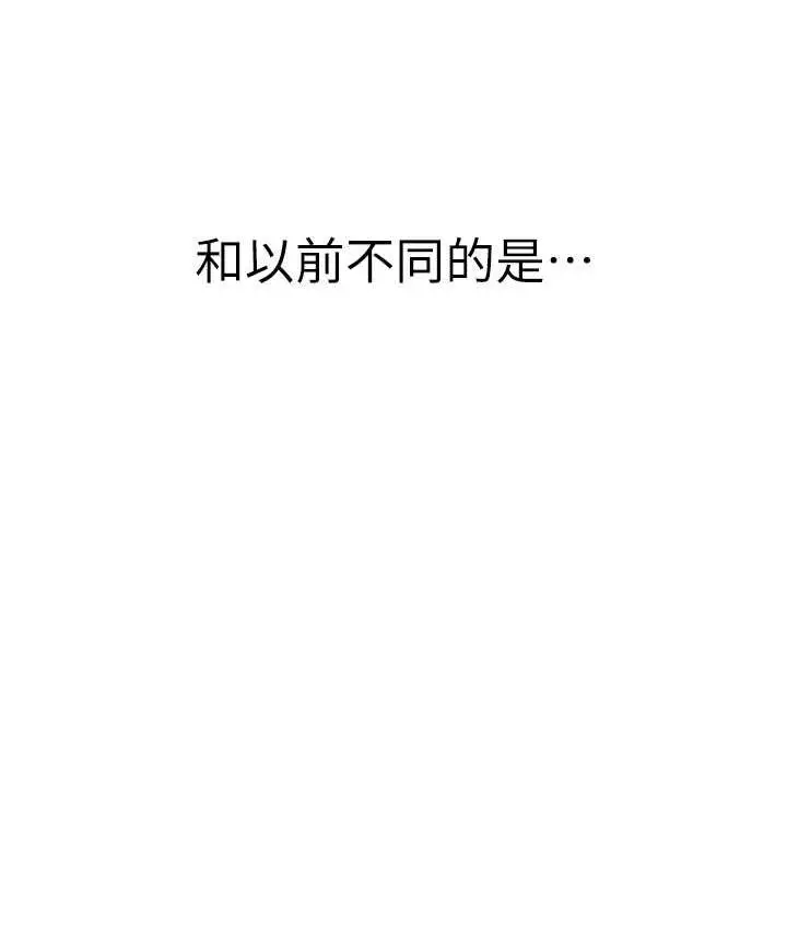 漫画《继母的香味》第48话第117张图