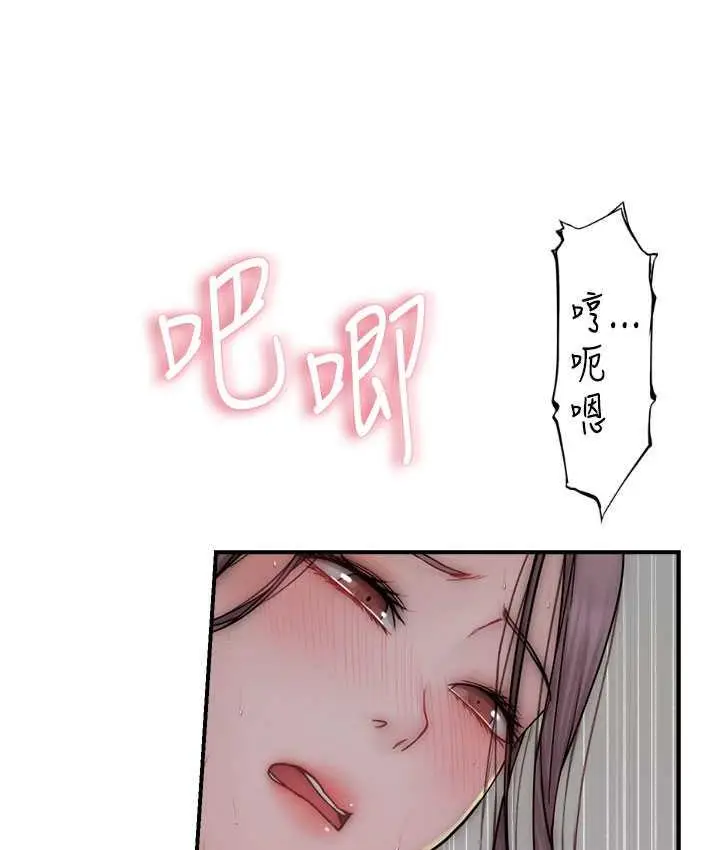 漫画《继母的香味》第48话第120张图