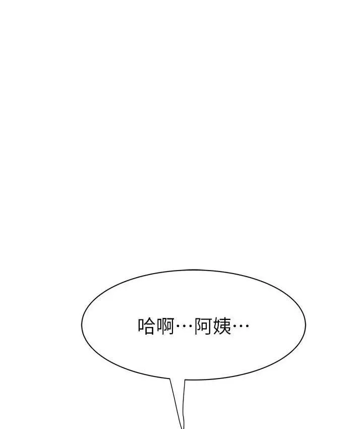 漫画《继母的香味》第48话第122张图