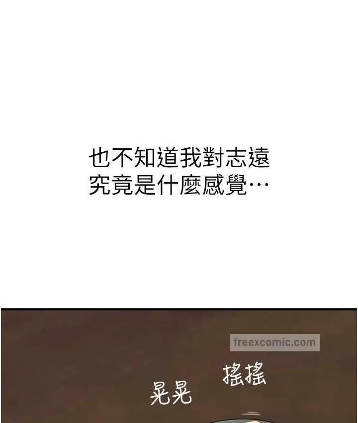 漫画《继母的香味》第48话第126张图