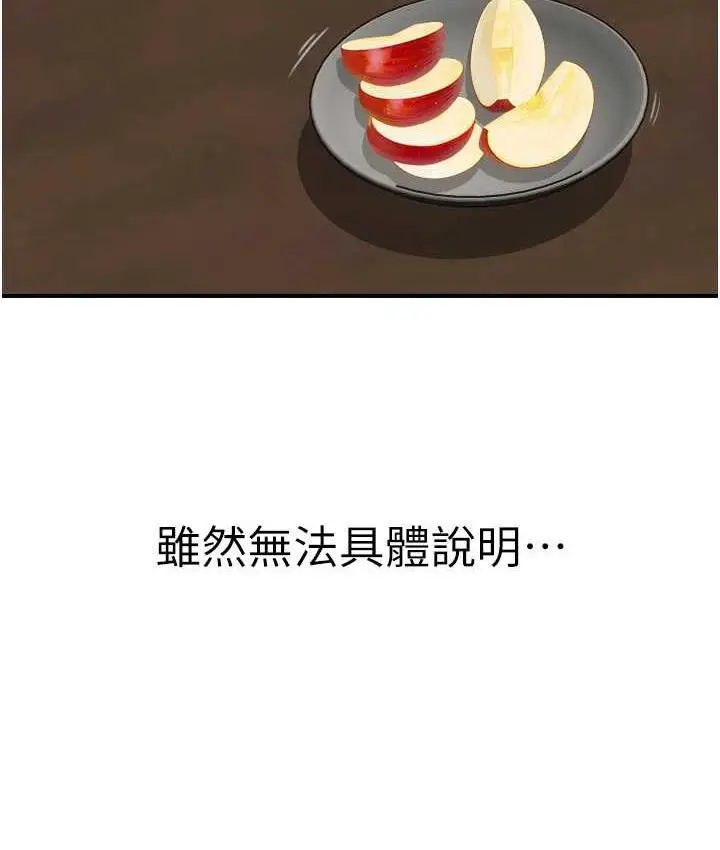 漫画《继母的香味》第48话第127张图