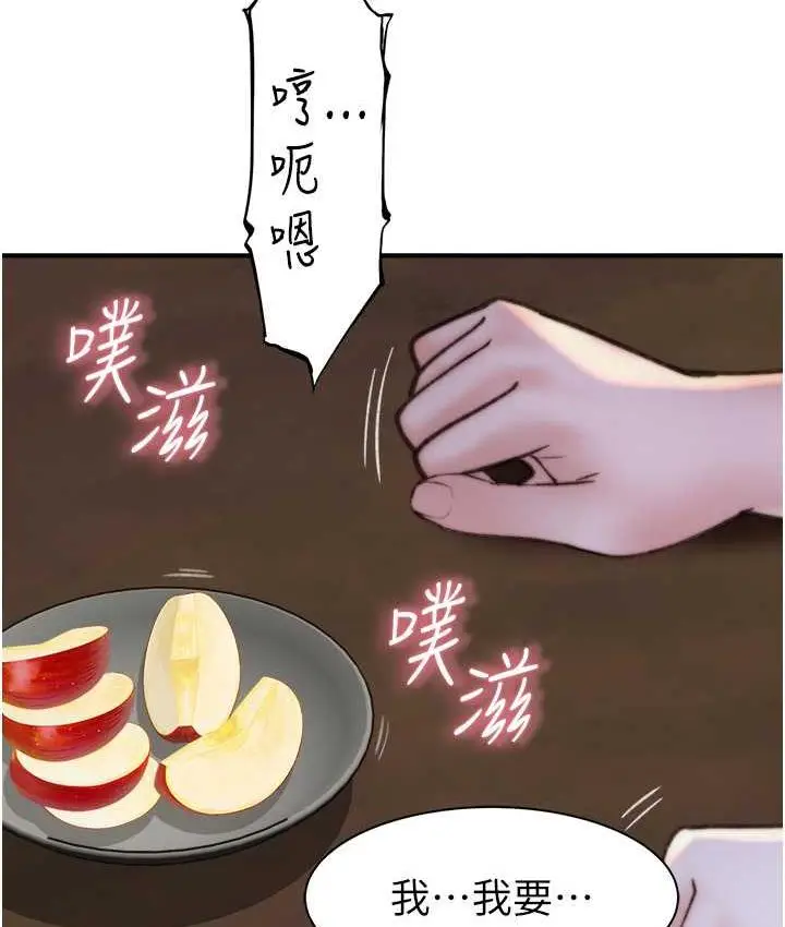 漫画《继母的香味》第48话第135张图