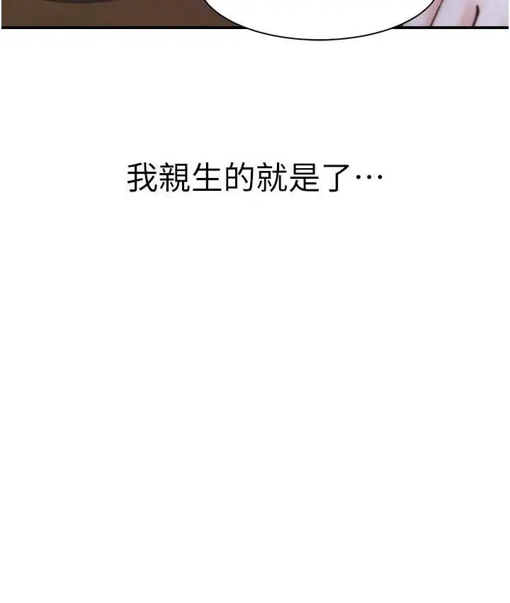 漫画《继母的香味》第48话第136张图