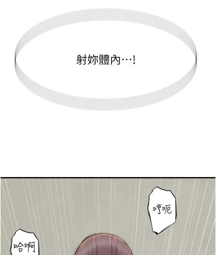 漫画《继母的香味》第48话第137张图