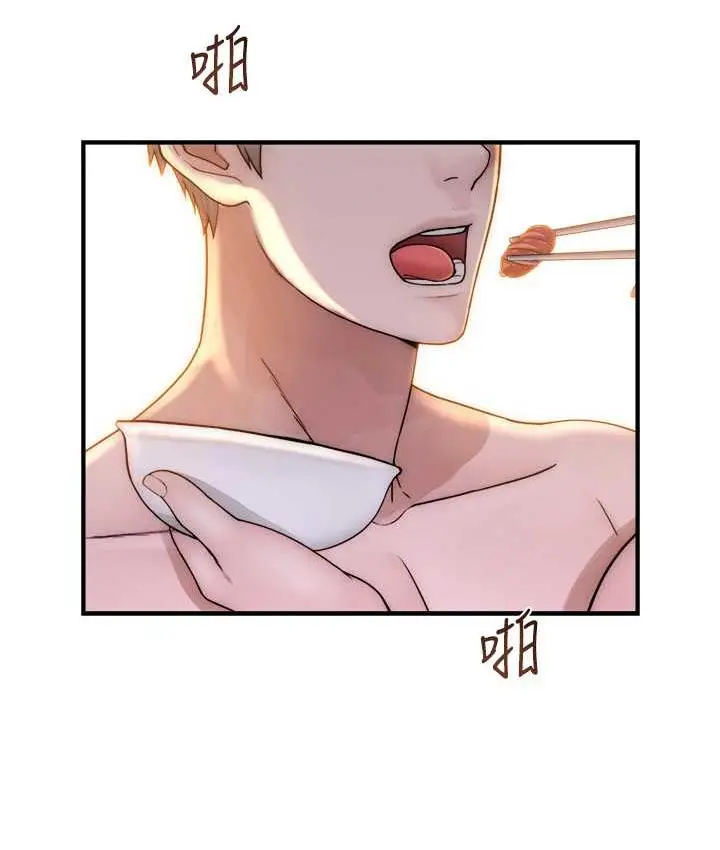 漫画《继母的香味》第48话第14张图