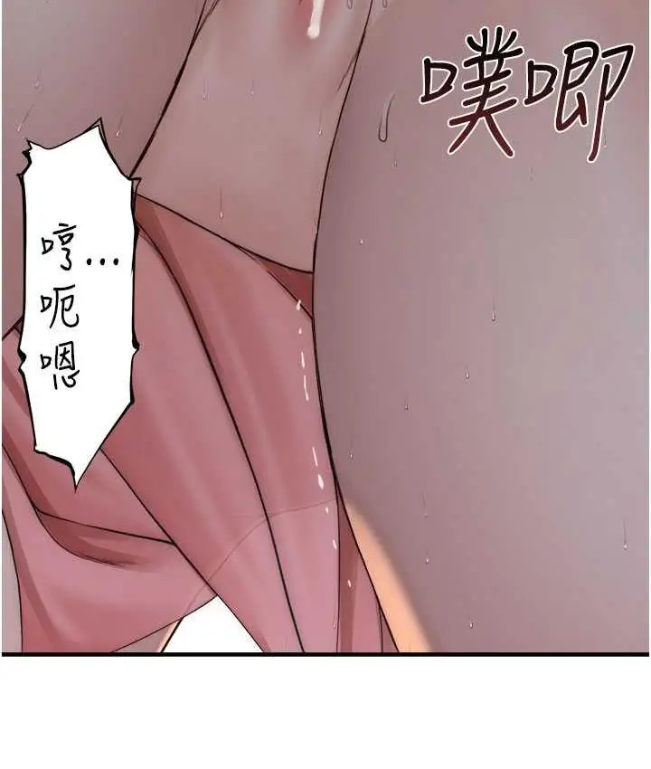 漫画《继母的香味》第48话第142张图