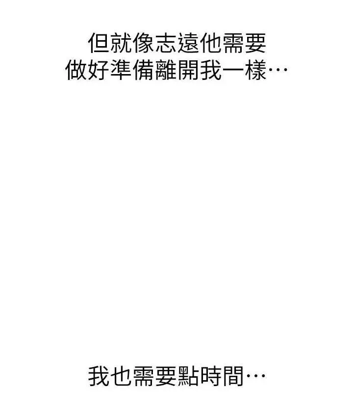 漫画《继母的香味》第48话第143张图