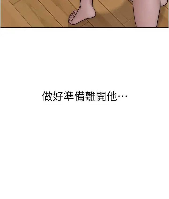 漫画《继母的香味》第48话第148张图