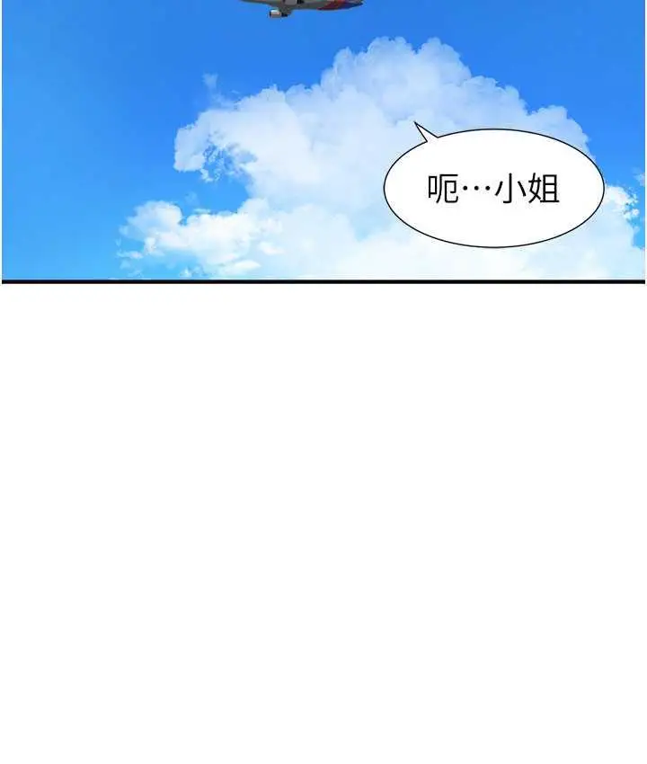 漫画《继母的香味》第48话第151张图