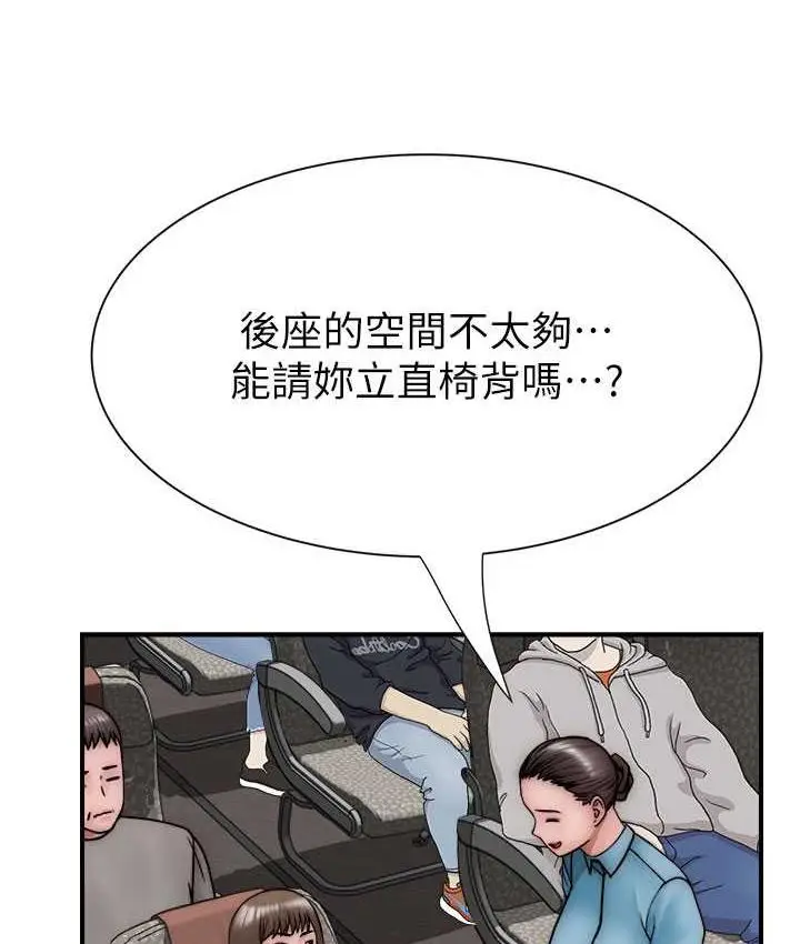 漫画《继母的香味》第48话第152张图