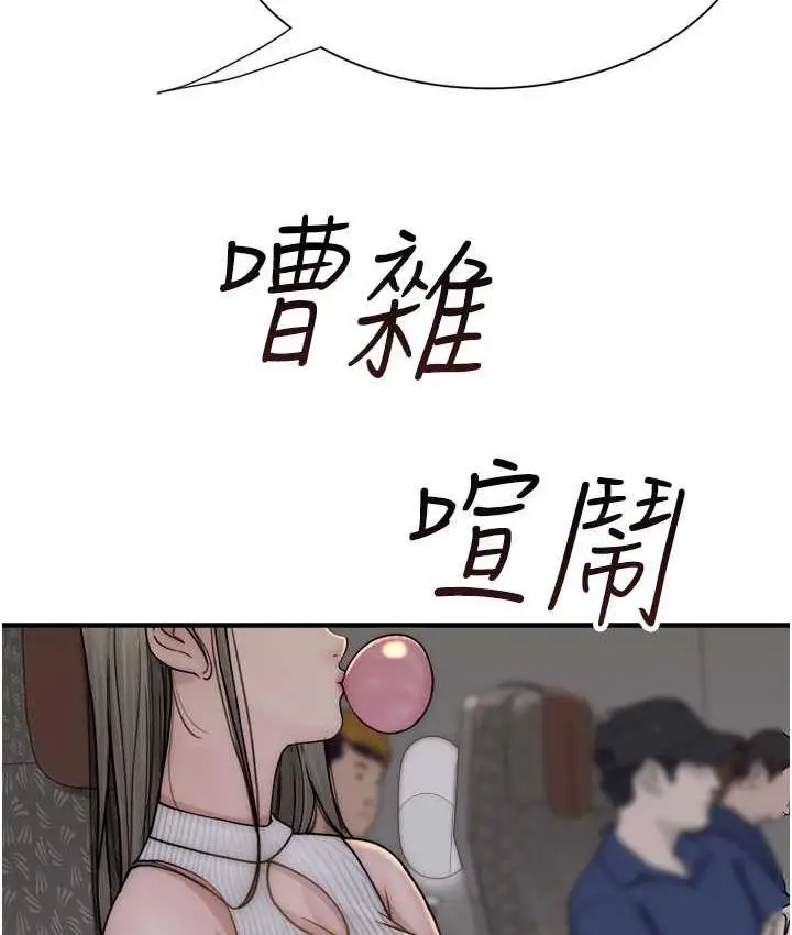 漫画《继母的香味》第48话第155张图
