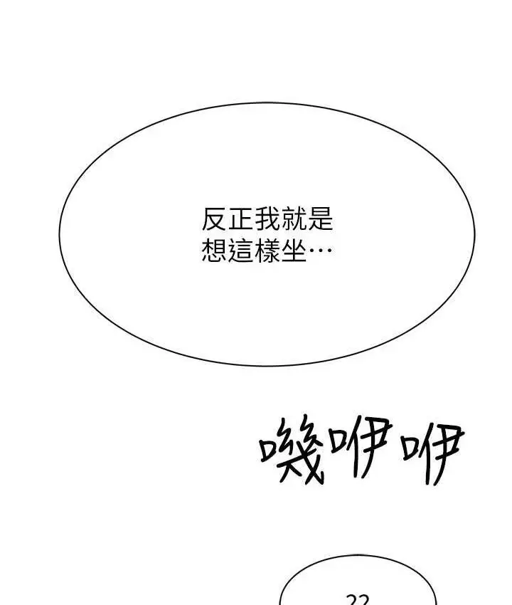 漫画《继母的香味》第48话第157张图