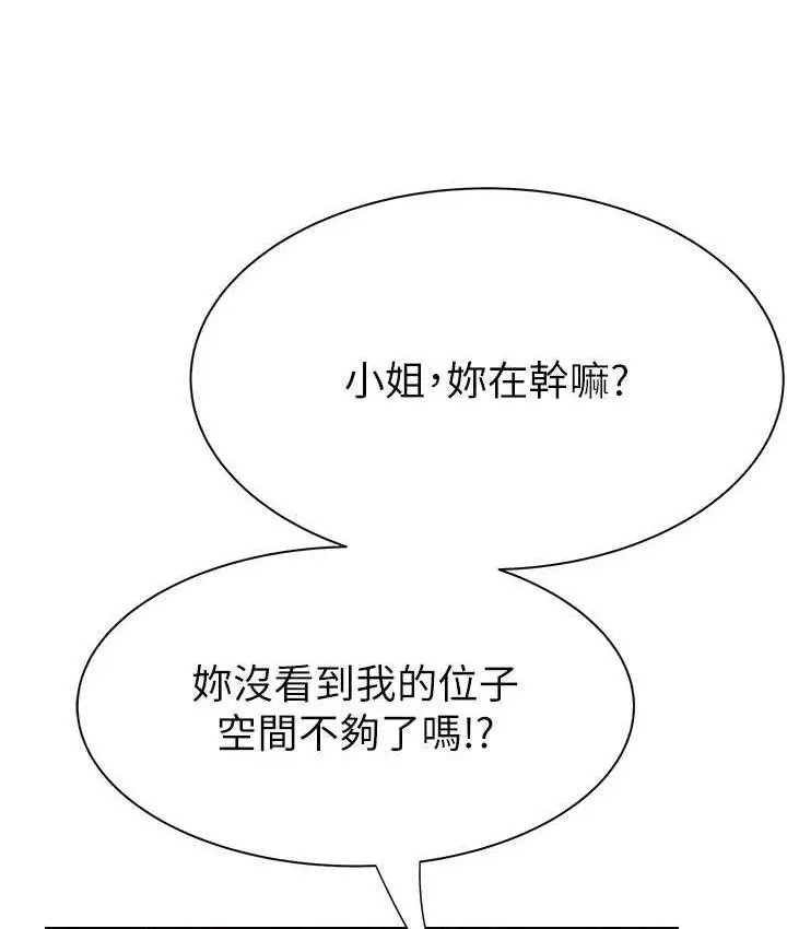 漫画《继母的香味》第48话第160张图