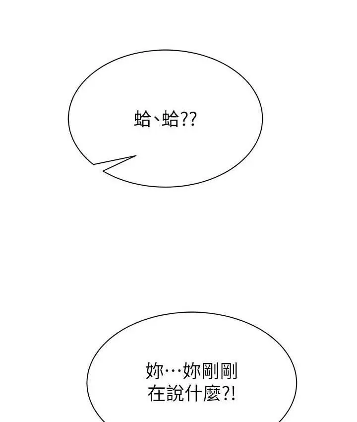 漫画《继母的香味》第48话第165张图