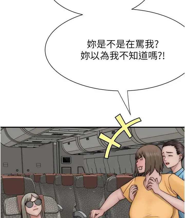漫画《继母的香味》第48话第166张图