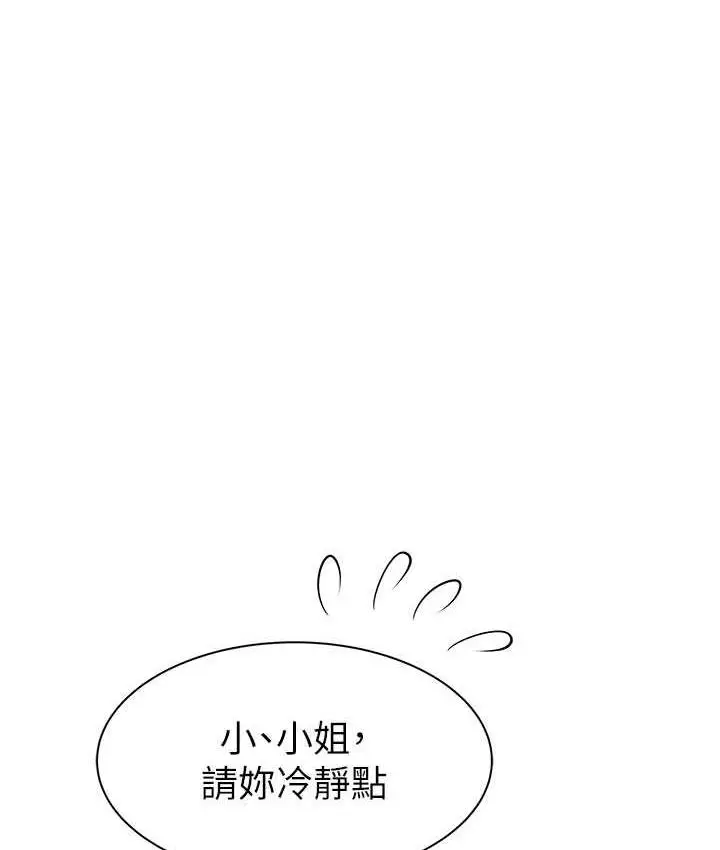 漫画《继母的香味》第48话第168张图