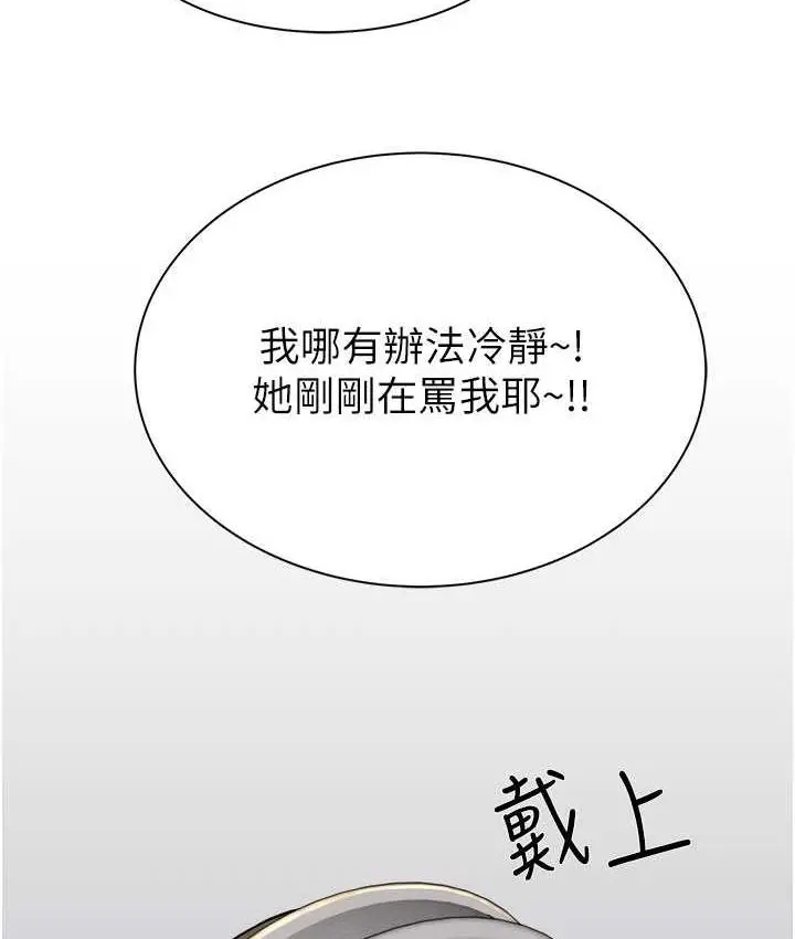 漫画《继母的香味》第48话第169张图