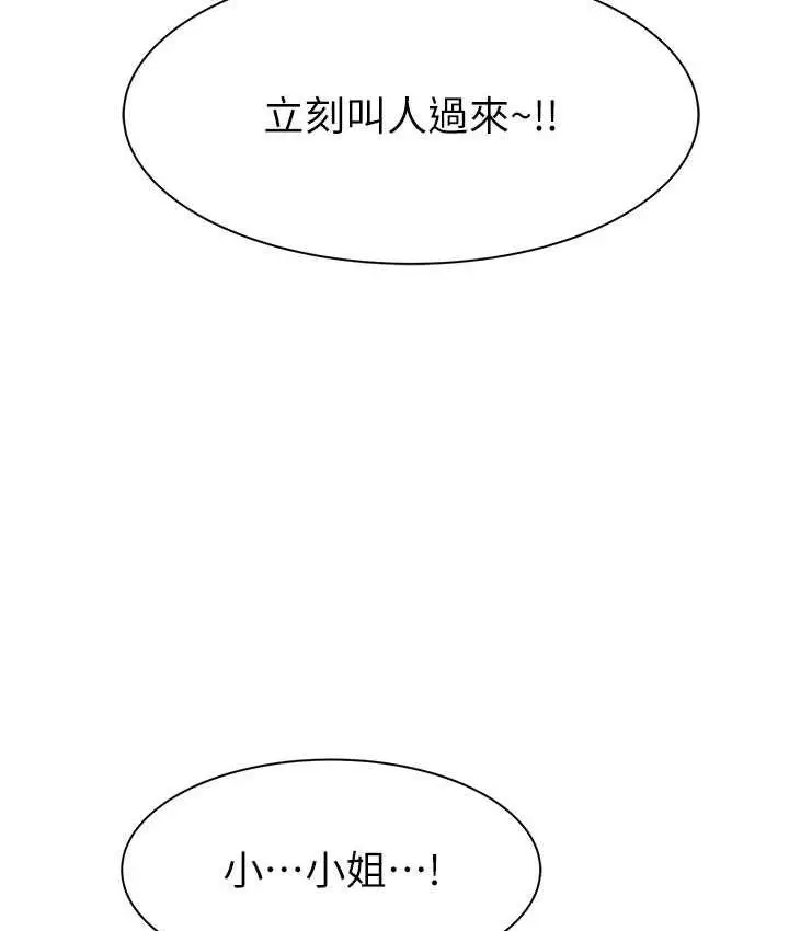 漫画《继母的香味》第48话第171张图