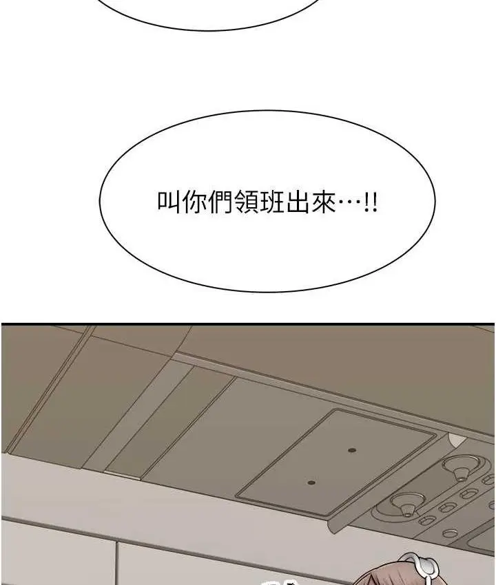 漫画《继母的香味》第48话第172张图