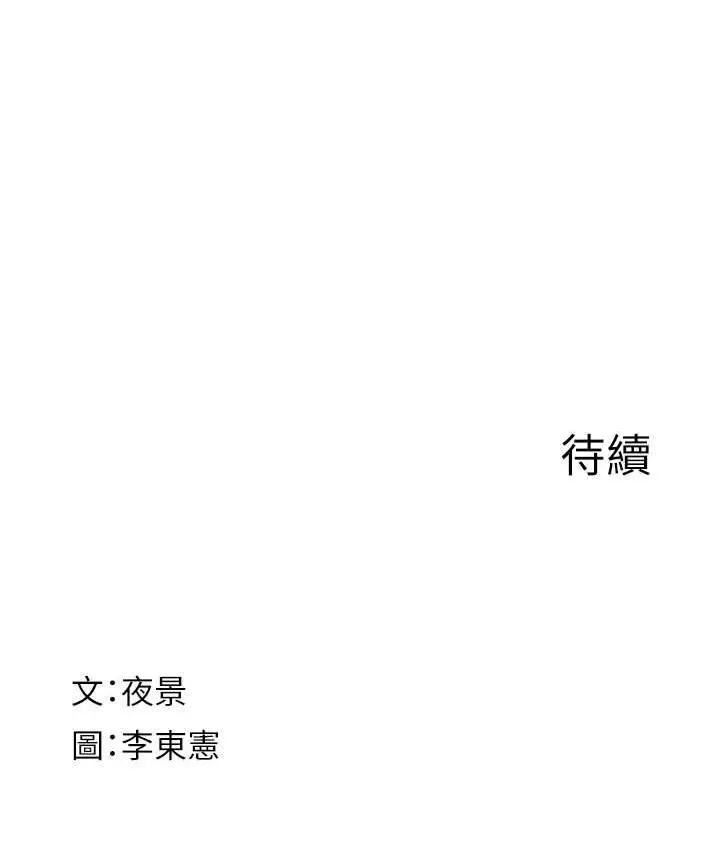 漫画《继母的香味》第48话第174张图