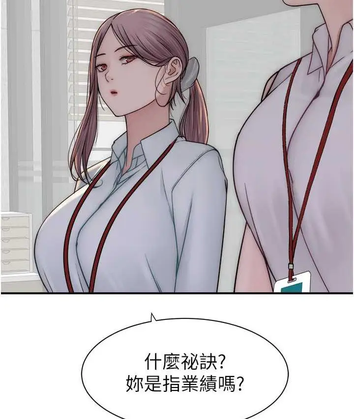 漫画《继母的香味》第48话第2张图