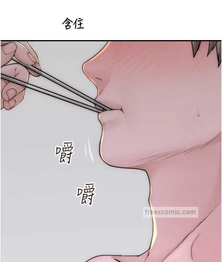 漫画《继母的香味》第48话第21张图