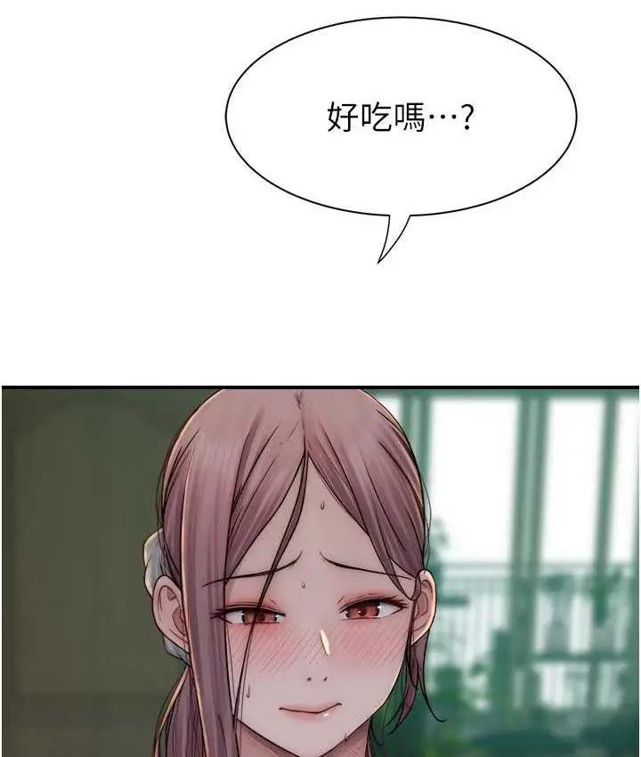 漫画《继母的香味》第48话第23张图
