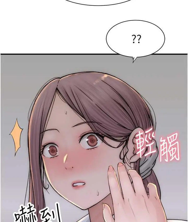 漫画《继母的香味》第48话第3张图