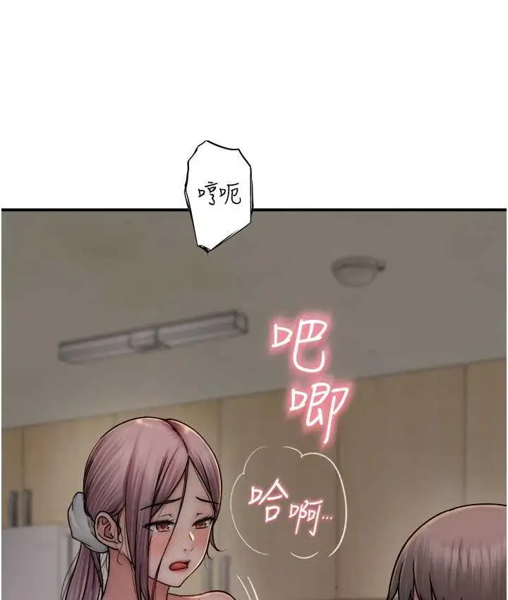漫画《继母的香味》第48话第30张图
