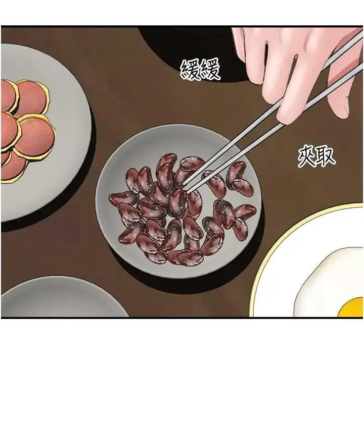 漫画《继母的香味》第48话第33张图