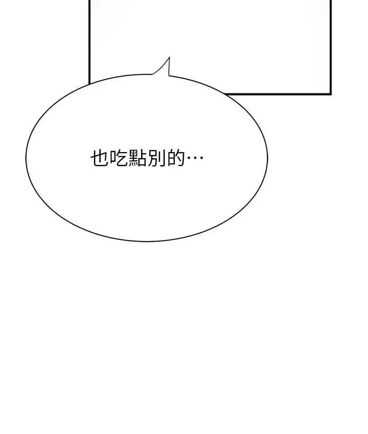 漫画《继母的香味》第48话第35张图