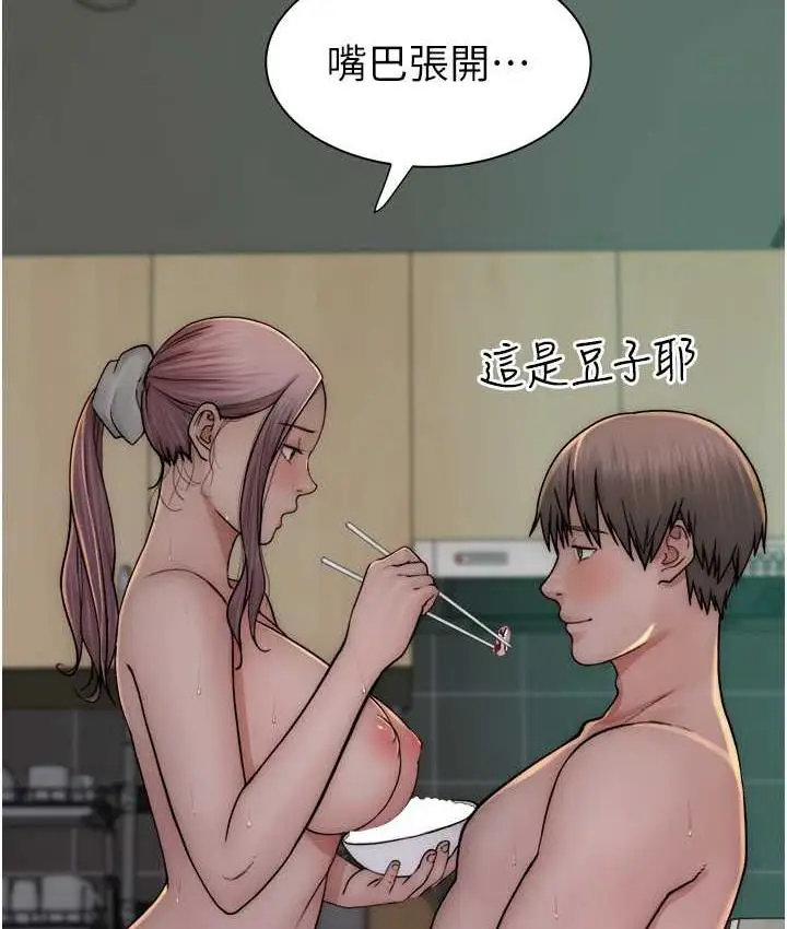 漫画《继母的香味》第48话第37张图