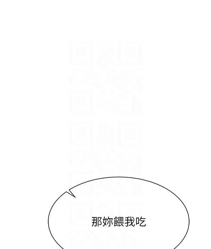 漫画《继母的香味》第48话第39张图