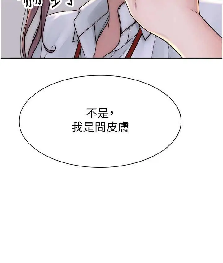 漫画《继母的香味》第48话第4张图