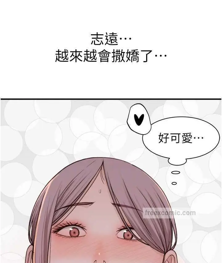 漫画《继母的香味》第48话第42张图