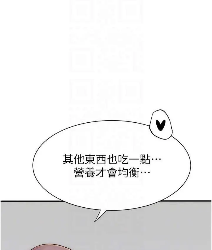 漫画《继母的香味》第48话第65张图
