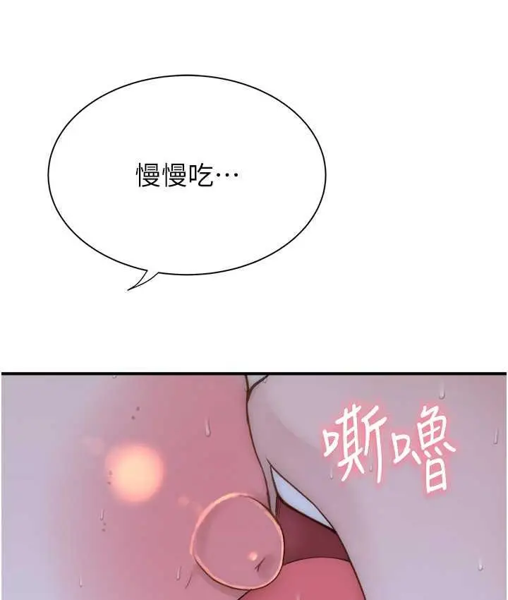 漫画《继母的香味》第48话第69张图