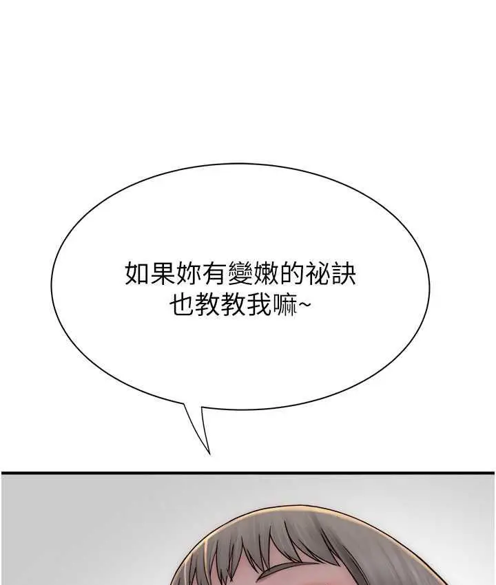 漫画《继母的香味》第48话第7张图