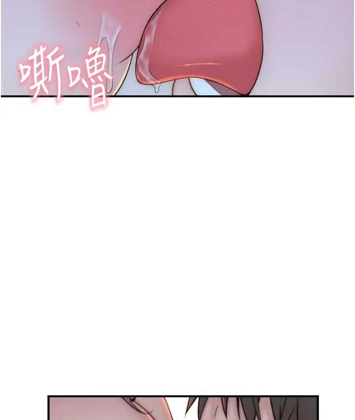 漫画《继母的香味》第48话第70张图