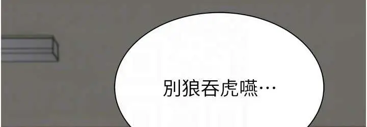 漫画《继母的香味》第48话第72张图
