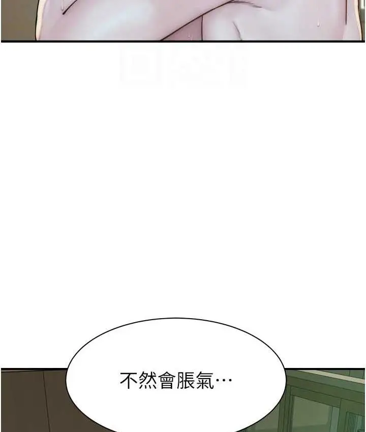 漫画《继母的香味》第48话第74张图